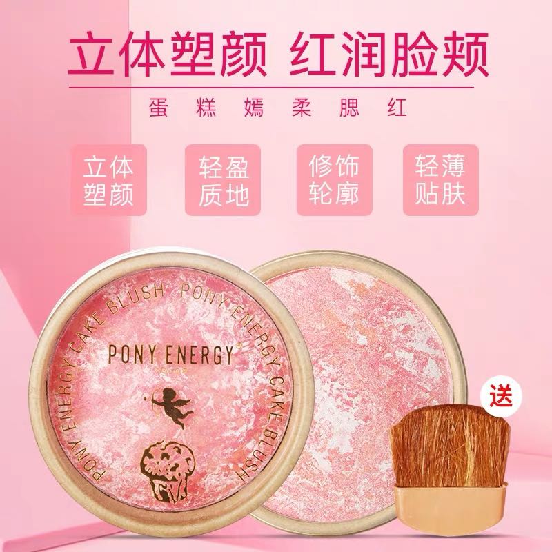 韩国授权腮红蜜桃胭脂PONY ENERGY高光修容一体盘烤粉-图1