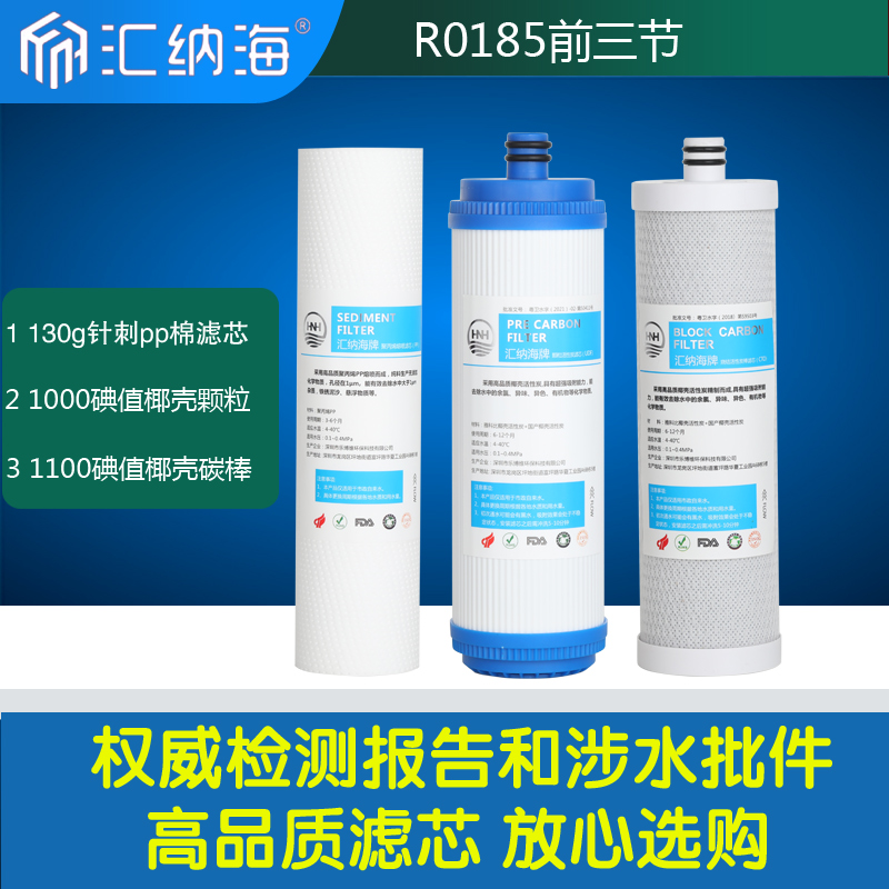 沁园净水器滤芯RO185I/DT/E/F RU185J/C/F RL501A/B/D RL403A/B/C-图2