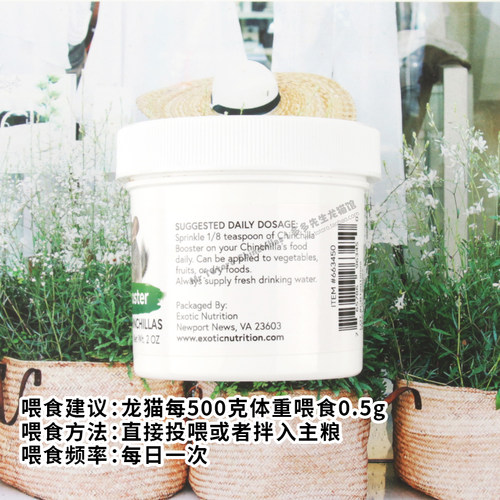 Exotic美国原装进口伊哥硕龙猫美毛少掉毛牙齿白补钙营养粉56克 - 图3