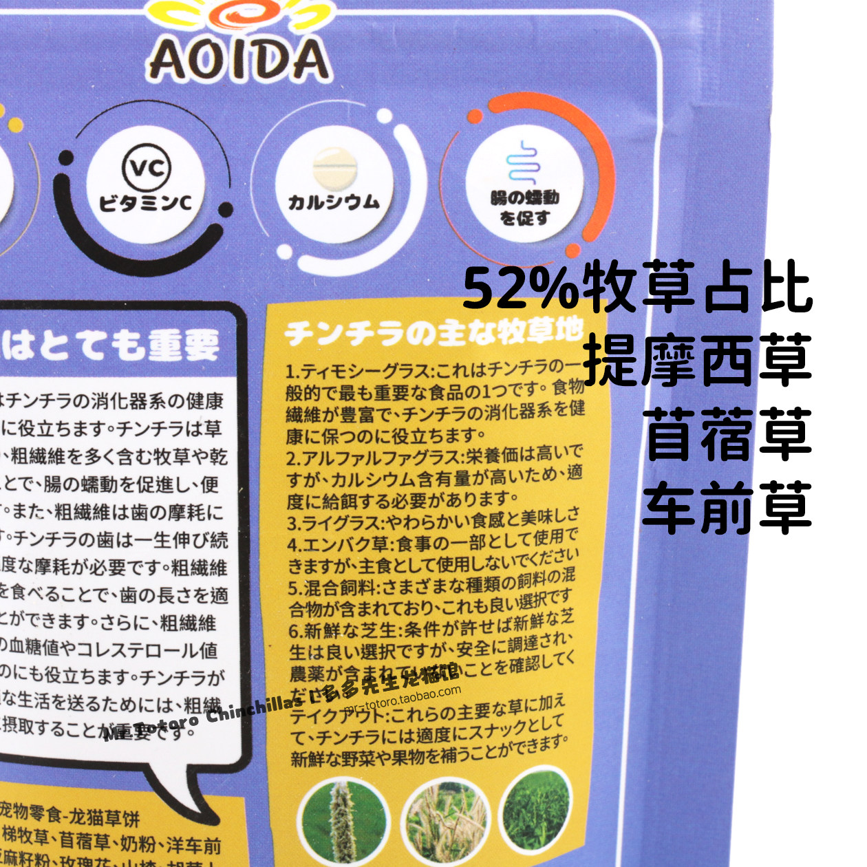 葵田龙猫专用提摩西草苜蓿草草饼零食小食补充维生素^无粘合剂,淘宝优惠券,粉丝福利购,淘宝优惠卷