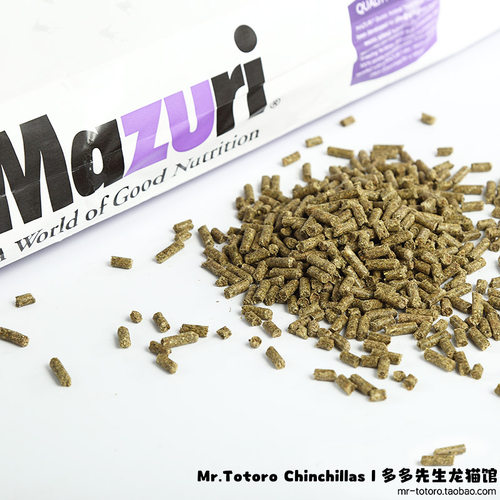 27年6月*原装进口马祖瑞龙猫粮食龙猫主粮25磅大包马粮送自封袋 - 图1
