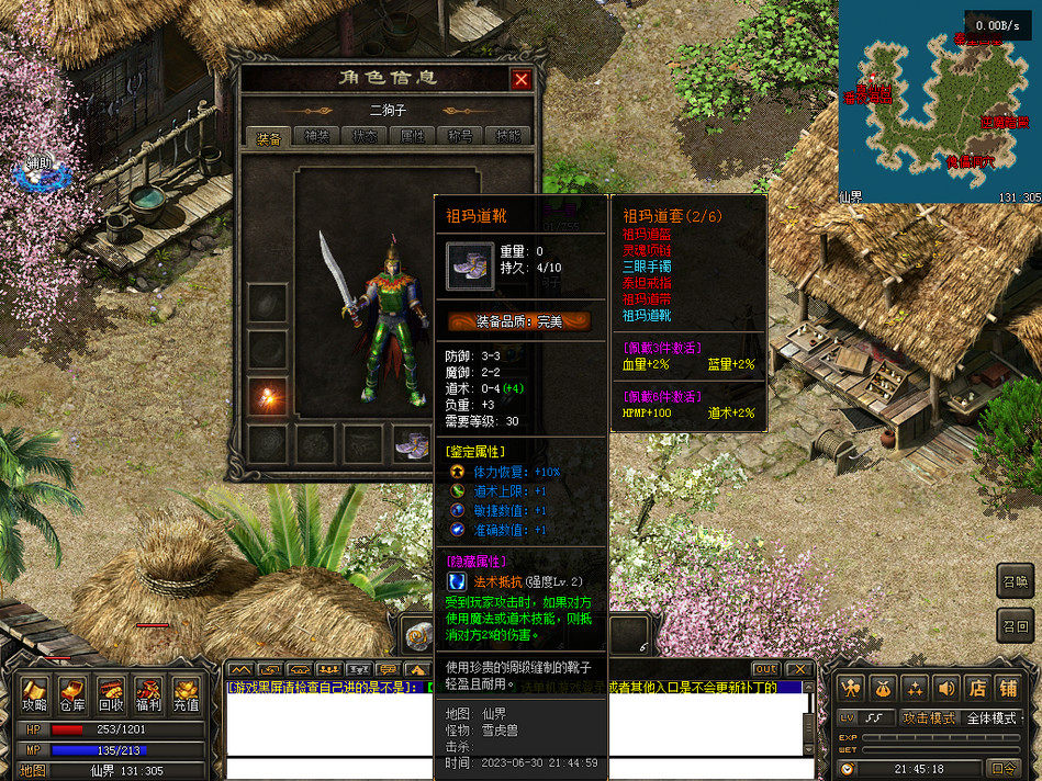 热血传奇单机版GEE176特色复古魔影传说三职业随机鉴定装备带BUFF