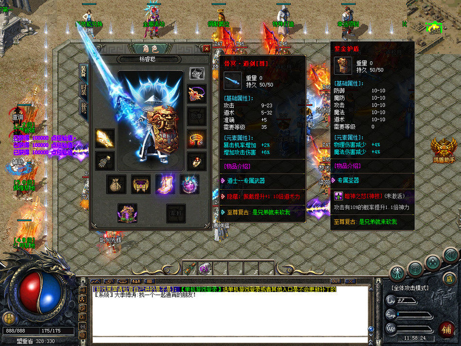 热血传奇单机版 gom176至尊复古三职业微变微端大背包道士带白虎