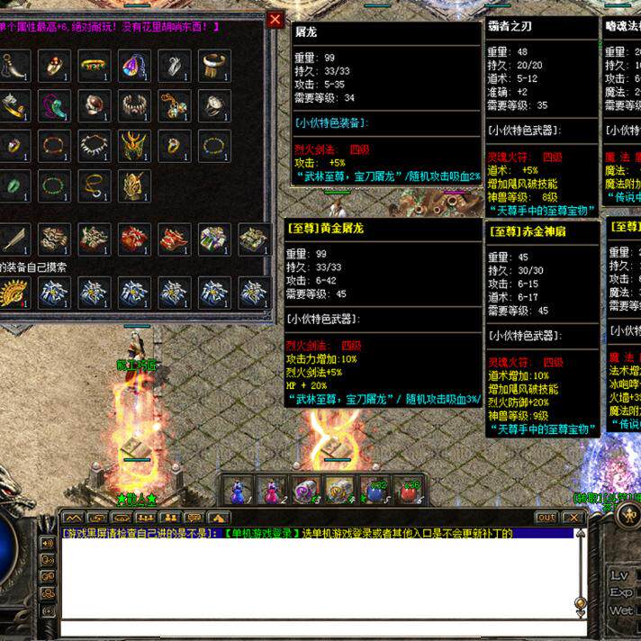 传奇sf热血传奇单机版GEE176神之复古召唤老魔三职业复古小吉品5大陆