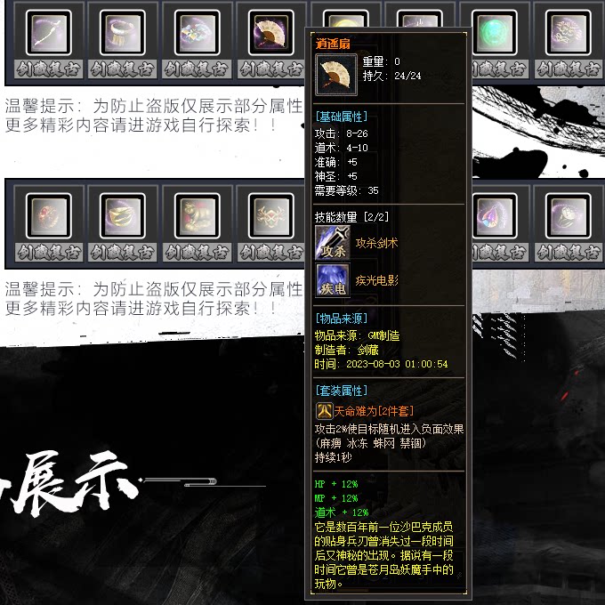 传奇sf热血传奇单机版GEE176特色复古剑藏三职业装备鉴定套装BUFF强化