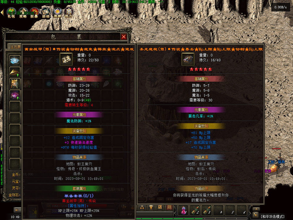 热血传奇单机版GEE176特色新手村暗黑鉴定魔次符文套装三职业