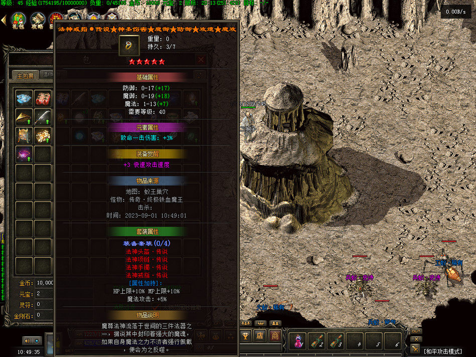 热血传奇单机版GEE176特色新手村暗黑鉴定魔次符文套装三职业