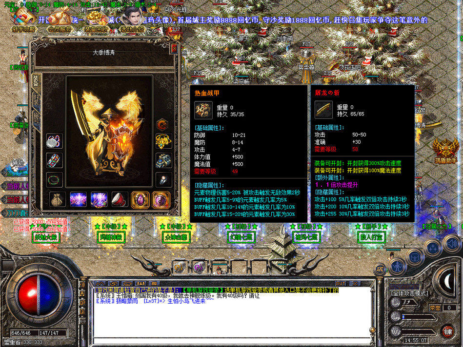 传奇sf热血传奇单机版 gom176诸神攻速大吉品复古三职业专属神器大背包