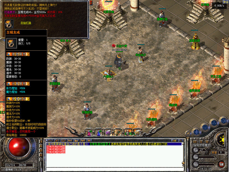 热血传奇单机版GEE稻草人特色复古176三职业套装BUFF装备强化火灵