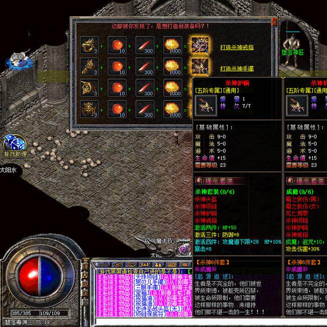 热血传奇单机版GEE176特色绿色复古三职业专属吉品套装万字攻略