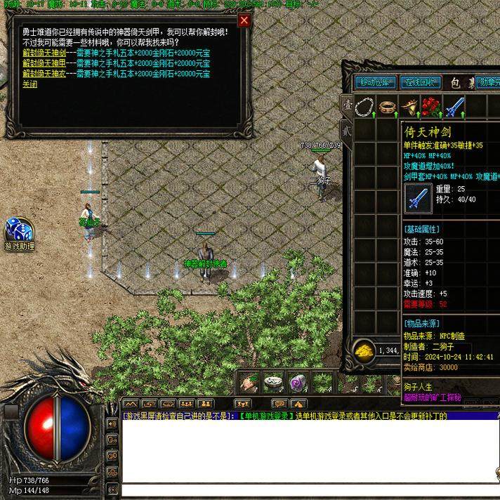 热血传奇单机版GEE176矿工探秘特色三职业复古随机鉴定BUFF