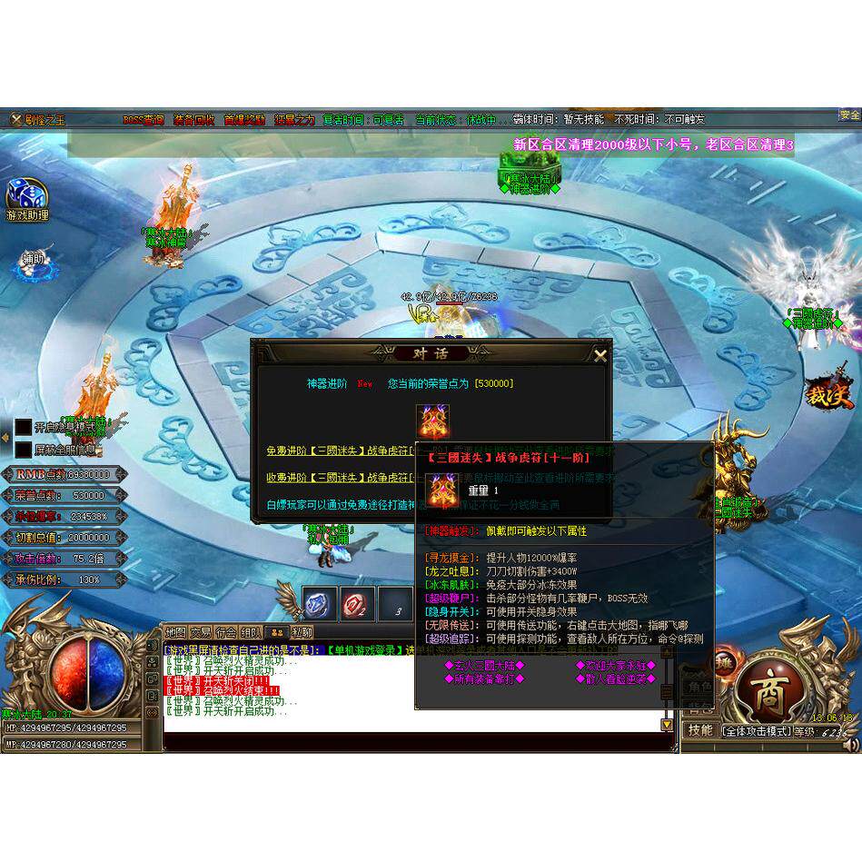 热血传奇单机版GOM玄火迷失单职业32大陆超多内容玩法神器靓装