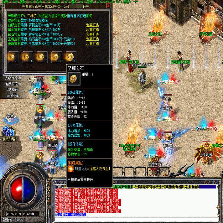 传奇sf热血传奇单机版GEE天将伏羲三职业特色复古176三大陆随机鉴定