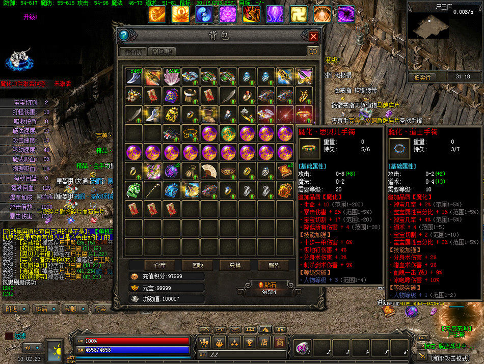 热血传奇单机版GEE天域传说破灭176特色三职业鉴定魔次异兽特技