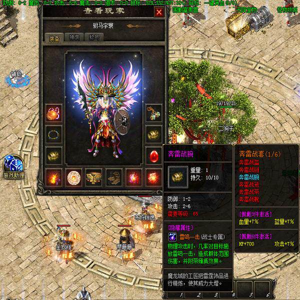 热血传奇单机版GEE176特色冒牌复古三职业搞怪神器带技能5大陆