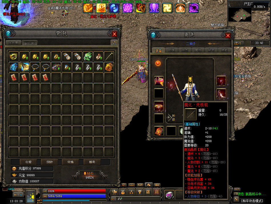 热血传奇单机版GEE天域传说破灭176特色三职业鉴定魔次异兽特技