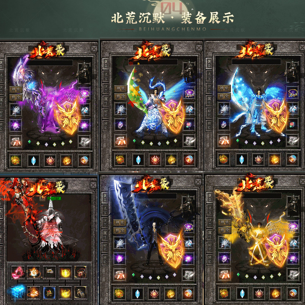 传奇sf热血传奇单机版GEE北荒沉默神器单职业5大陆天命系统BOSS无双剑匣