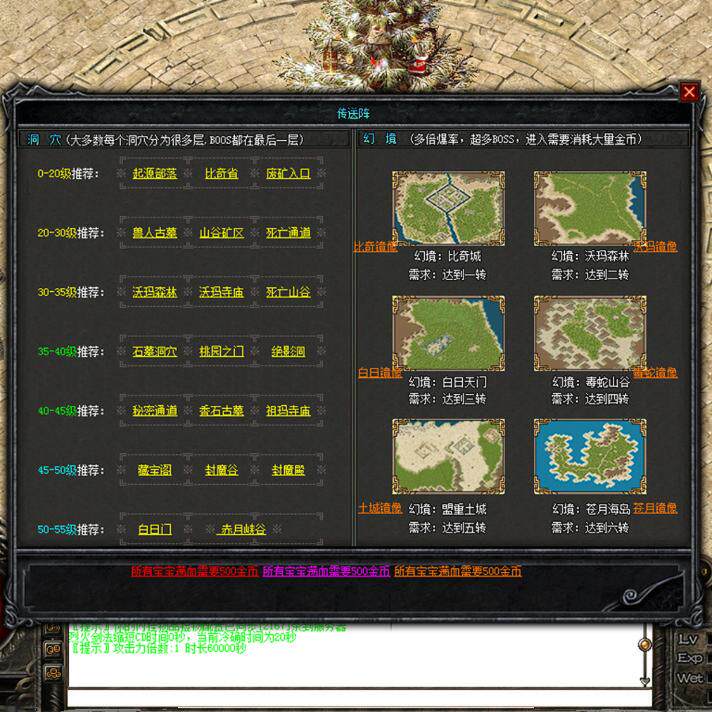 热血传奇单机版GEE天道符文176暗黑铭文特色复古三职业月灵白虎