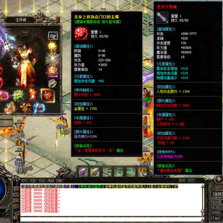 传奇sf热血传奇单机版gom狸猫专属单职业沉默神器跑图超多内容9大陆