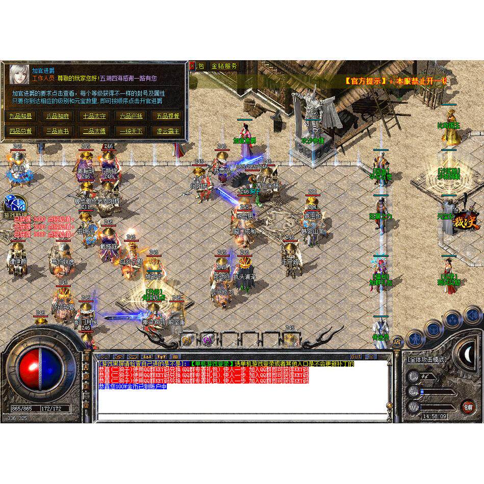 热血传奇单机版GOM180五湖四海战神小吉品+5三职业魂骨