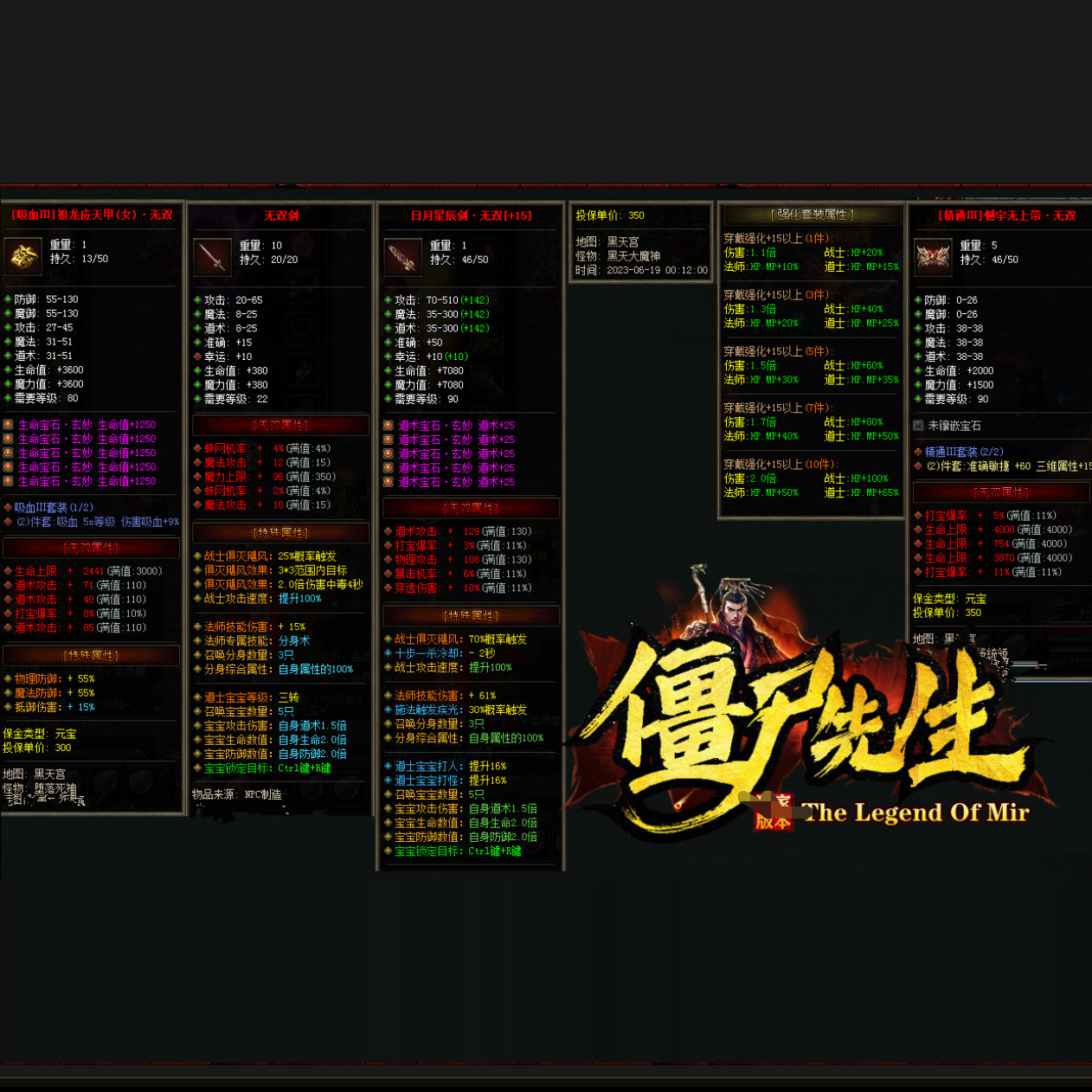 传奇sf热血传奇单机版GEE僵尸先生三职业特色5大陆随机鉴定道士10狗僵尸