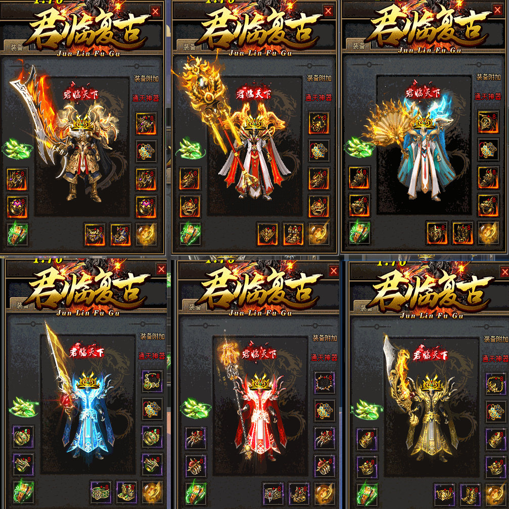 传奇sf热血传奇单机版GEE君临复古176特色纯金币三职业道法多宠物