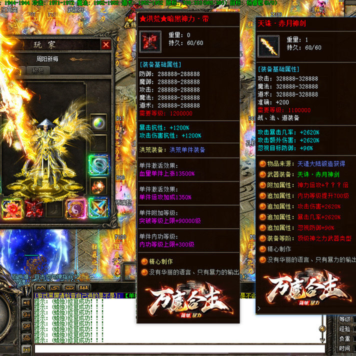 传奇sf热血传奇单机版GEE诸天万魔合击英雄十四大陆超变属性超多BUFF