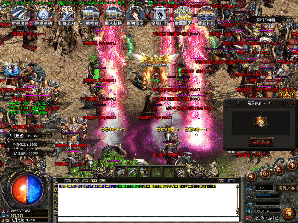 传奇sf热血传奇单机版GOM无限合成185雷霆二合一复古单职业+100大光柱