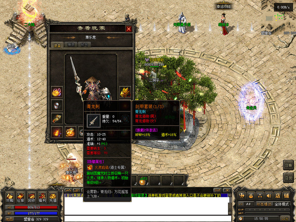 热血传奇单机版GEE176复古特色老庄大魔影三职业符石专属BUFF