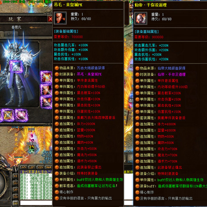 传奇sf热血传奇单机版GEE诸天万魔合击英雄十四大陆超变属性超多BUFF