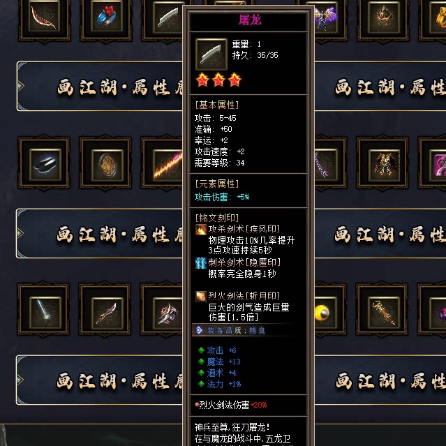 传奇sf热血传奇单机版GEE画江湖176特色复古暗黑三职业铭文6大陆鉴定