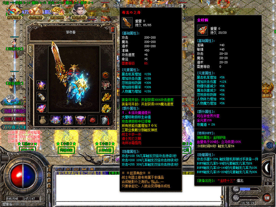 传奇sf热血传奇单机版 gom176诸神攻速大吉品复古三职业专属神器大背包