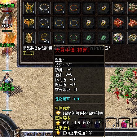 热血传奇单机版GEE热血岁月小吉品+6三职业176赤月终极禁地挑战