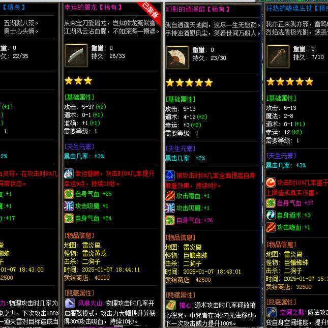 热血传奇单机版GEE小伙传奇176复古特色三职业随机鉴定BUFF品质