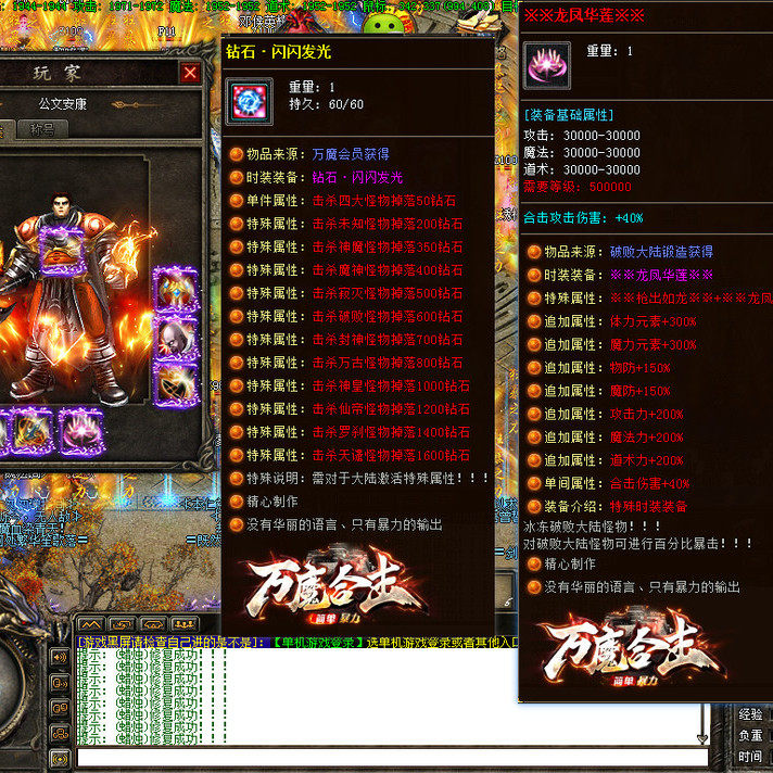 传奇sf热血传奇单机版GEE诸天万魔合击英雄十四大陆超变属性超多BUFF