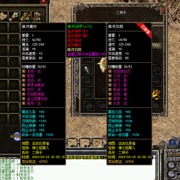 热血传奇单机版GEE远古大陆176特色复古三职业随机鉴定割草群攻