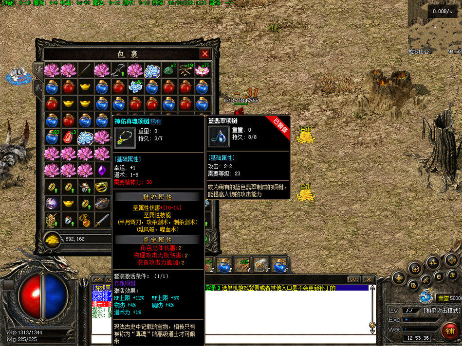 热血传奇单机版GEE176特色天羽雕纹复古三职业随机鉴定强化技能