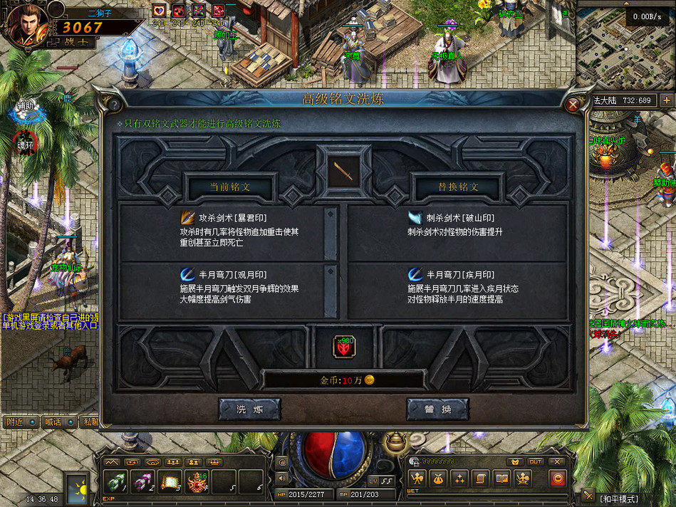 热血传奇单机版 GEE176特色复古胖大海铭文三职业高清画质BOSS