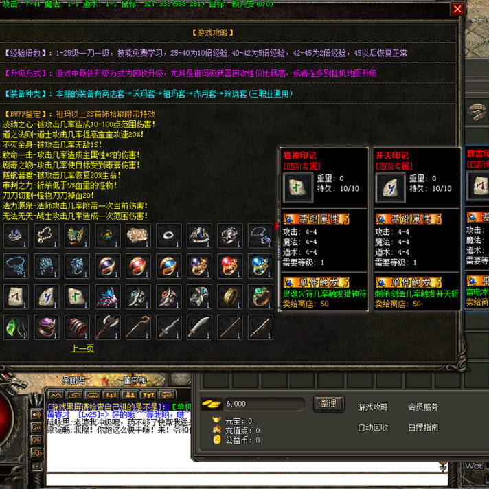 传奇sf热血传奇单机版GEE冰火之歌特色176复古三职业四大陆随机鉴定BUFF