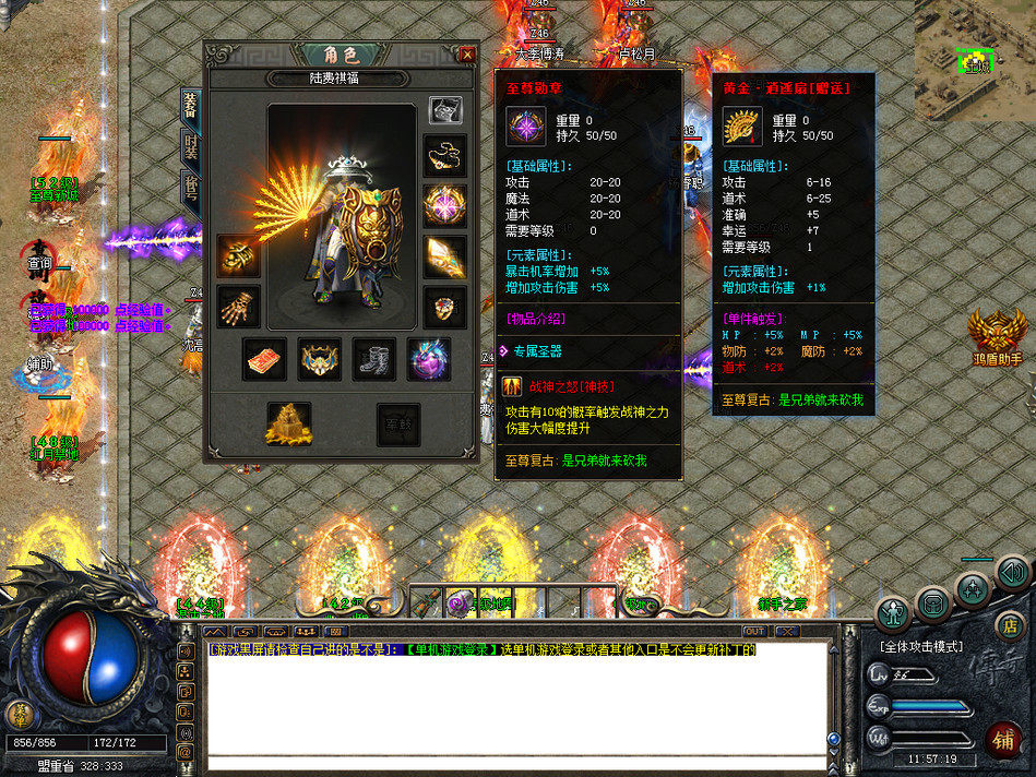 热血传奇单机版 gom176至尊复古三职业微变微端大背包道士带白虎