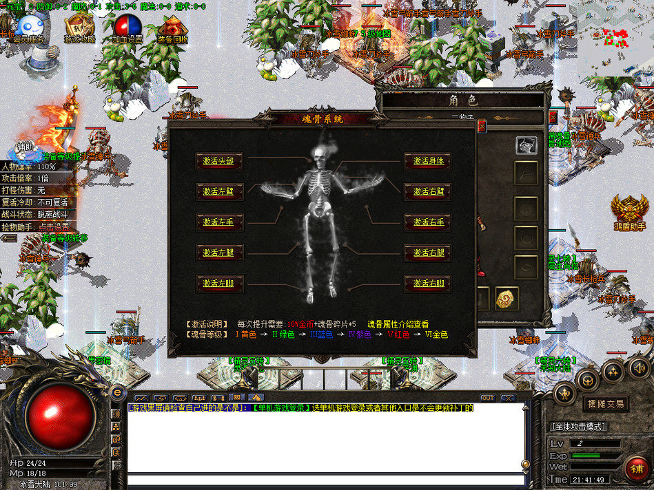 热血传奇单机版GOM176特色复古永久7级三职业魂骨精灵珍宝