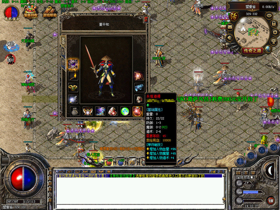 热血传奇单机版 GEE176特色复古天生神技三职业四大陆大背包