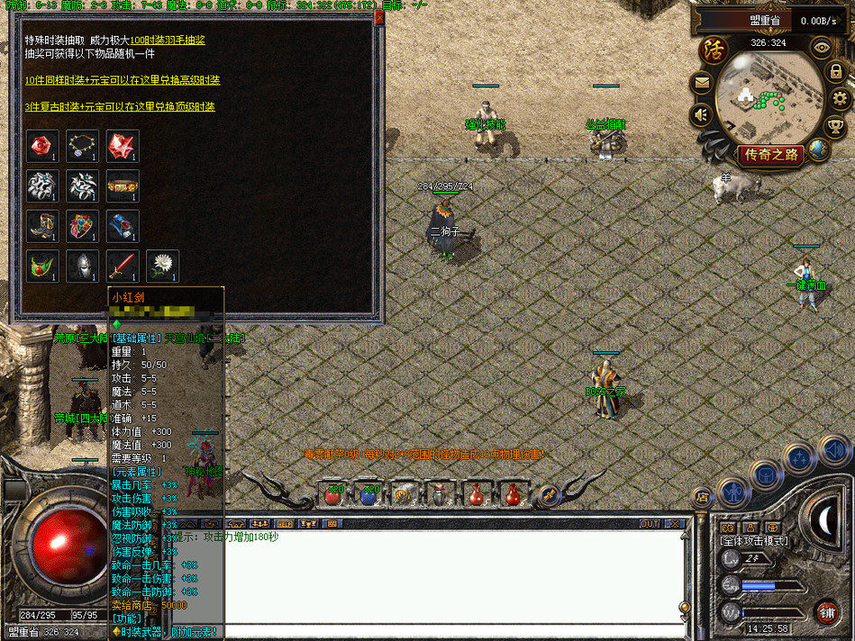 热血传奇单机版GEE176特色复古新天生神技16大陆元素吉品三职业