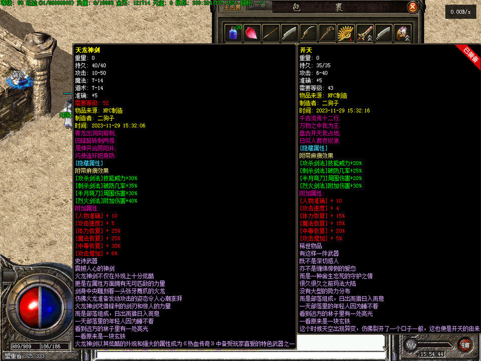 热血传奇单机版GEE雷神之家三职业176特色复古小吉品白虎月灵