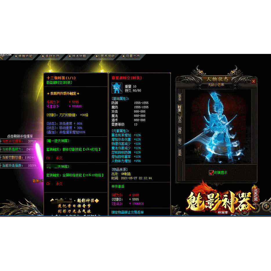 传奇sf热血传奇单机版GOM魅影迷失神器单职业27大陆超多内容切割武学