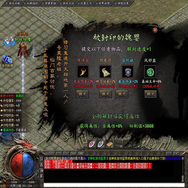 热血传奇单机版GEE龙岭问道专属单职业大型剧情超多地图玩法8大陆