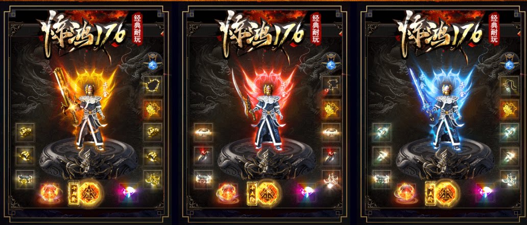 热血传奇单机版 gom惊鸿176小吉品三职业元素加星微端大背包