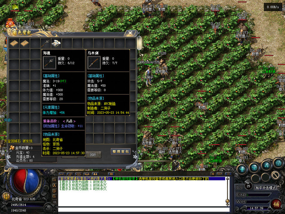 热血传奇单机版GEE176特色万物暗黑大吉品三职业随机鉴定抓BOSS