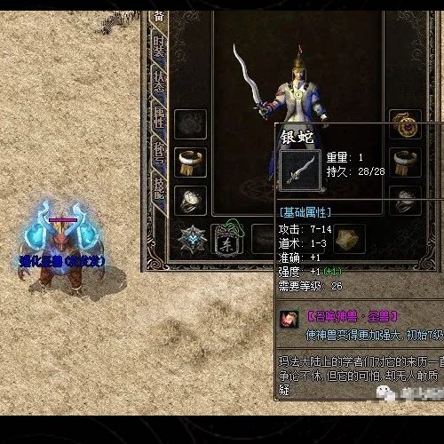 热血传奇单机版GEE176书剑恩仇录特色复古三职业铸剑天赋图鉴收集