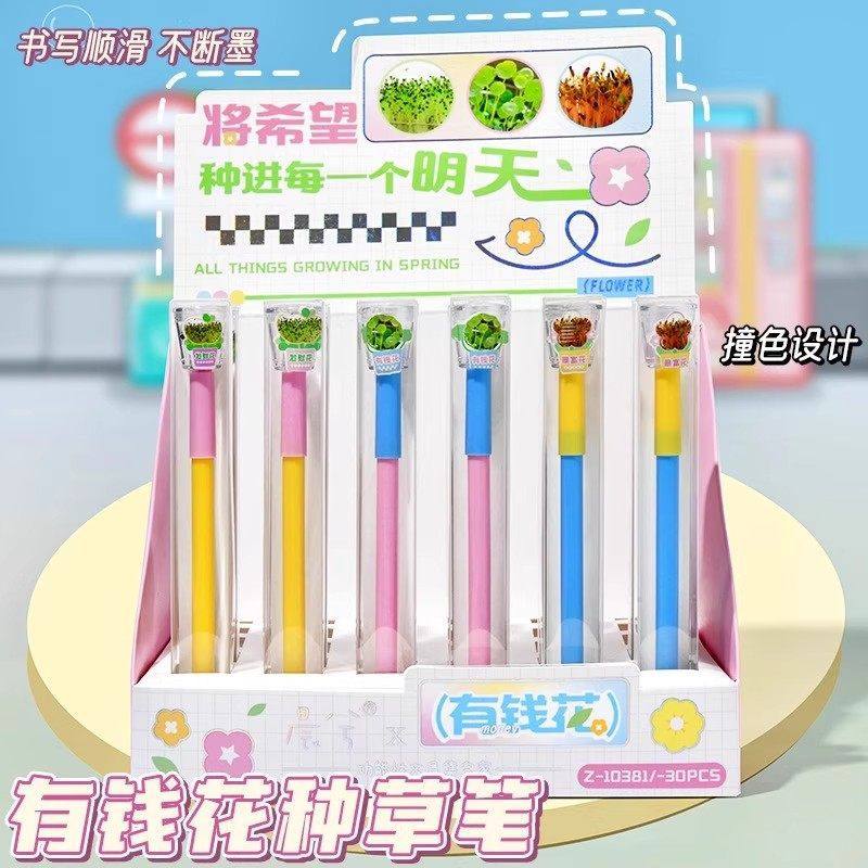 小网红同款植物种草笔创意DIY新品中性笔小盆栽长草笔个性情侣笔,淘宝优惠券,粉丝福利购,淘宝优惠卷
